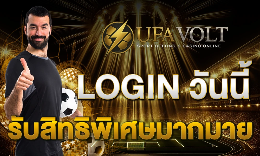 promotion-login